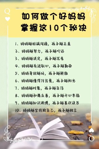 如何成为一名合格的家长