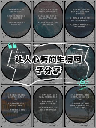 生病了很无助的说说 生病后很心酸的短句