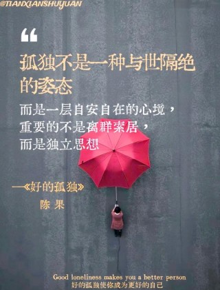 孤独是天生的