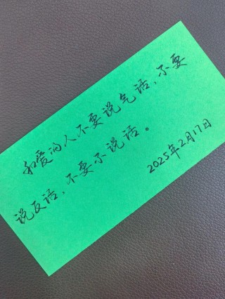 我不愿意和你说话…