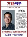 俞敏洪：人的一生能否像大海一样壮阔