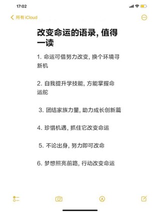 与命运抗争的名人名言