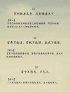 《孟子》精选10句，经典励志，影响一生