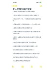 女生致自己很酷的说说，超拽超霸气，让你一见倾心！