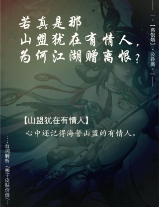 文案丨《王者荣耀》英雄语录