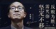 俞敏洪：活到点子上