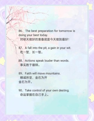 不可错过的45个英语美句，简单却富含哲理