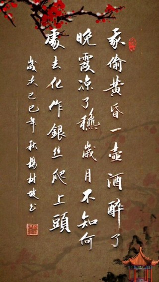 黄昏后陶然 （打一字）