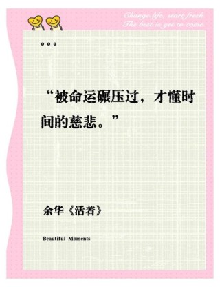 学会卑微的活着