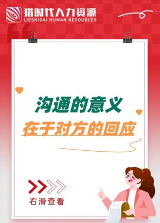 沟通的态度，比内容重要，用心比用脑重要。#沟通技巧