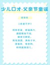 好歌赏析，听歌学英语 —— Father And Son 父亲与儿子