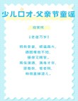 好歌赏析，听歌学英语 —— Father And Son 父亲与儿子