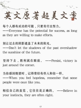 激励人心的英语名句励志简短60句
