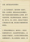 励志作文：雨过天会晴?励志文章