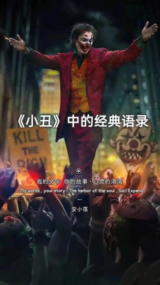 最文艺的罪犯，最善辩的疯子！《蝙蝠侠：黑暗骑士》小丑经典语录