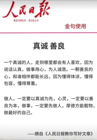 《道德经》：做人，只管善良