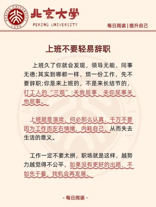 工作很投入认真的说说（对工作我是认真的说说）