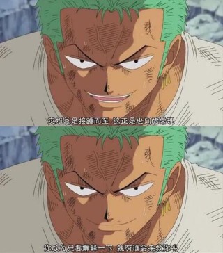 《海贼王》里索隆说过的那些经典语句，真是振奋人心