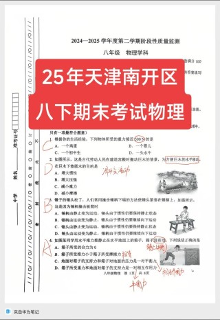 期末考试？来看看你有多爱南开