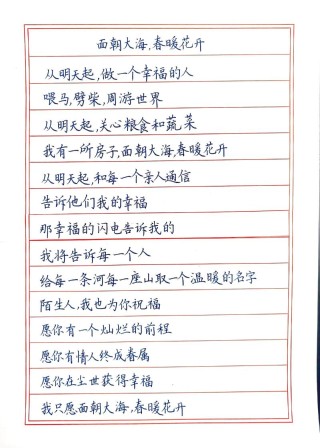 描写大海的迷人句子：面朝大海 春暖花开