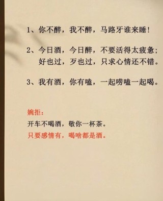 喝酒祝酒的经典语录（朋友喝酒祝酒语）