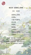古风城市情诗，你在哪个城市呢？