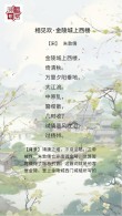 古风城市情诗，你在哪个城市呢？