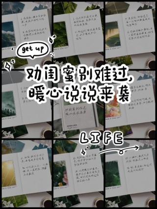 简短优美的留言句子，句句唯美暖心，让闺蜜看后感动到哭！