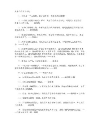 自信美好的句子：句句经典，让人感动