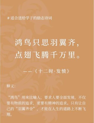 不鸣则已，一鸣惊人，15句古诗词霸气提神高考学子