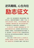 《关于志向的句子》