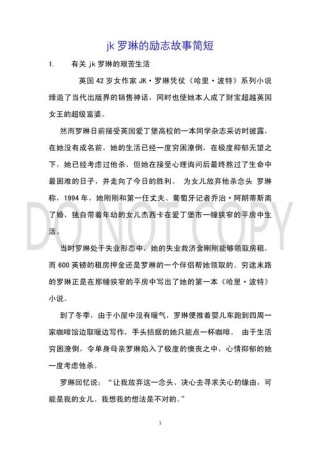JK罗琳经典语录