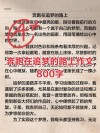 你的奔跑地点选对了吗？?励志文章