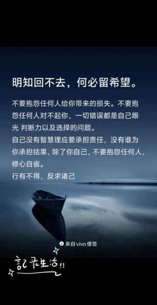 调整心态，提醒自己不抱怨不埋怨名言名句