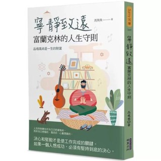 做一个正直的人