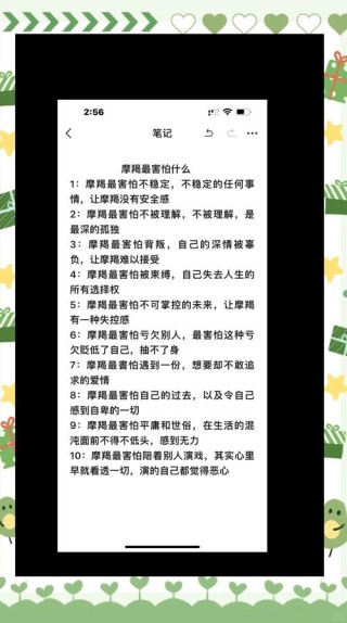 怕什么