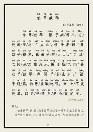 远逝的弦声鼓韵