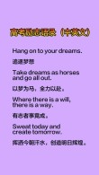 干净励志短句英语，Clean and Inspiring English Quotes