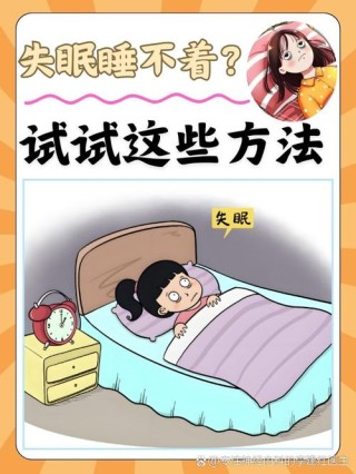 一天天的晚上失眠你会做什么呢