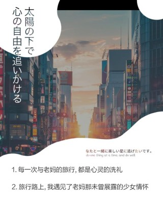 母亲的一次旅行