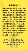 佛家十大经典语录，看看哪句最能打动你？