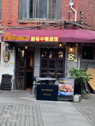 这家隐在南京路后花园里的餐厅用一个词来形容，就是太美好