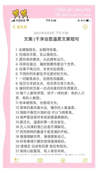 朋友圈说说文案，高级短句干净治愈阳光，生活美好，唯美情感语录