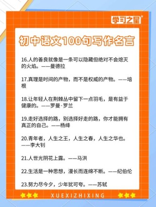 上百句名言名句，写作文不用怕！收藏起来，总能派上用场的