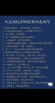 186句经典的励志语录，鼓励你向着目标不懈奋斗