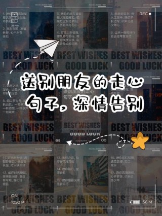 关于再见的名句名言