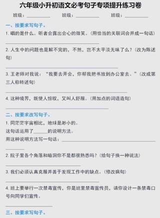 小升初语文100道“修改病句”练习题！让孩子熟记，考试不扣分