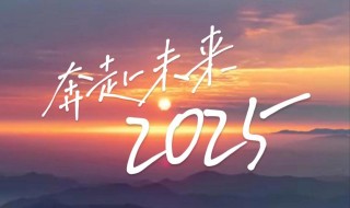 回顾过去，展望未来！2023一起奔赴！