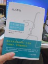 村上春树15条语录，当我谈跑步时，我谈些什么