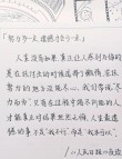 不可放弃的努力?励志文章